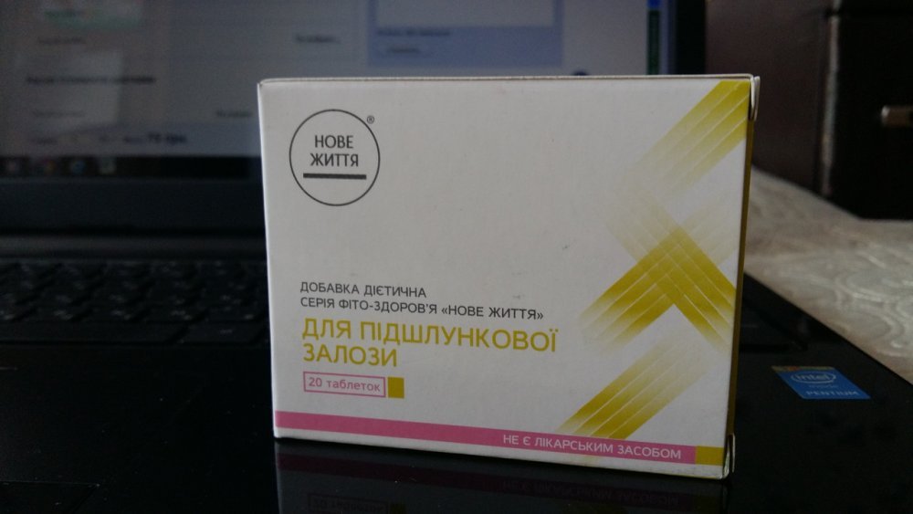 Для поджелудочной железы