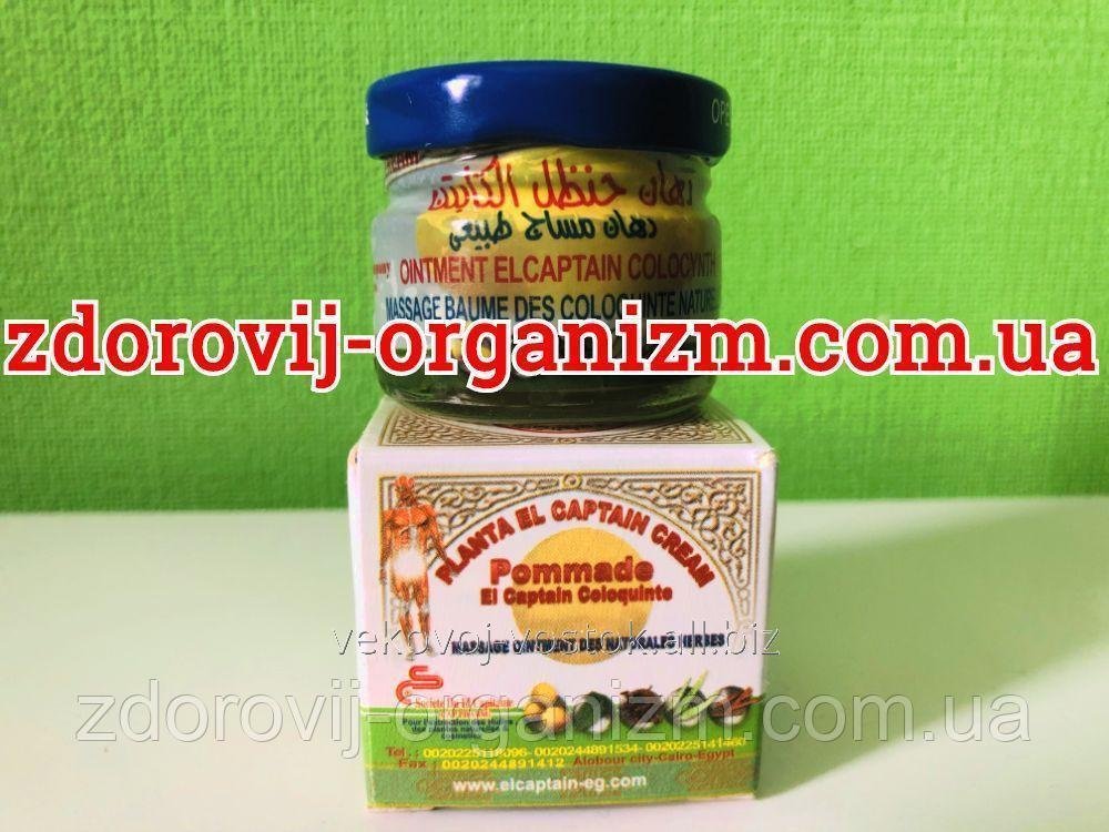 Мазь колоквинта El Captain с маслом черного тмина