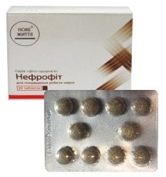 Нефрофит 20 табл.