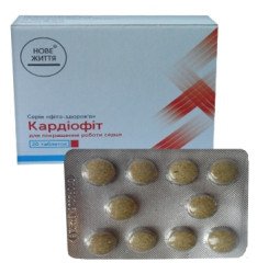 Кардиофит 20 табл.