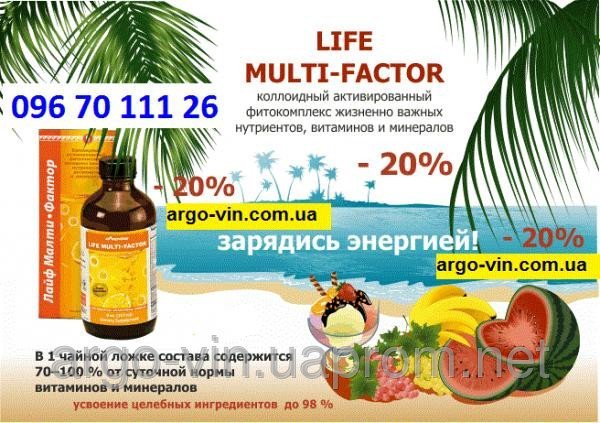 Лайф Малти Фактор Коллоидная фитоформула Арго Ad Medicine