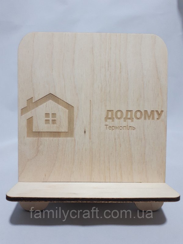 Деревянная подставка для планшета с логотипом вашей компании Дерев'яна підставка для планшета з лого