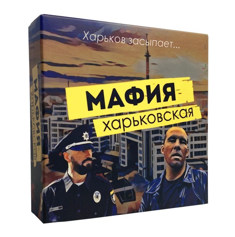 Мафия Харьков