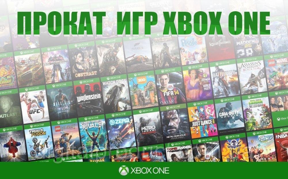 Прокат игр для Xbox One (One, One S/X, есть все игры! Аренда игр XBO.