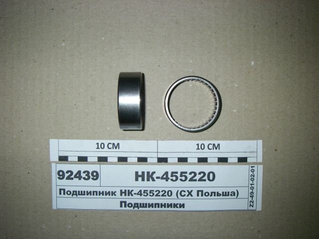 Подшипник НК455220 на шкворень КАМАЗ 4308,6520,65117