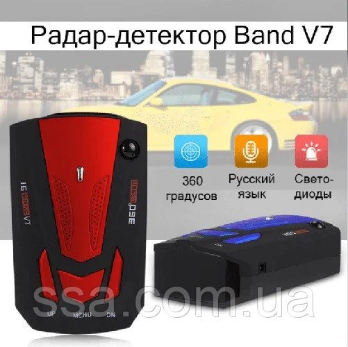 Антирадар Radar Detectors V7 радар детектор 360 градусов автомобильный анти радар