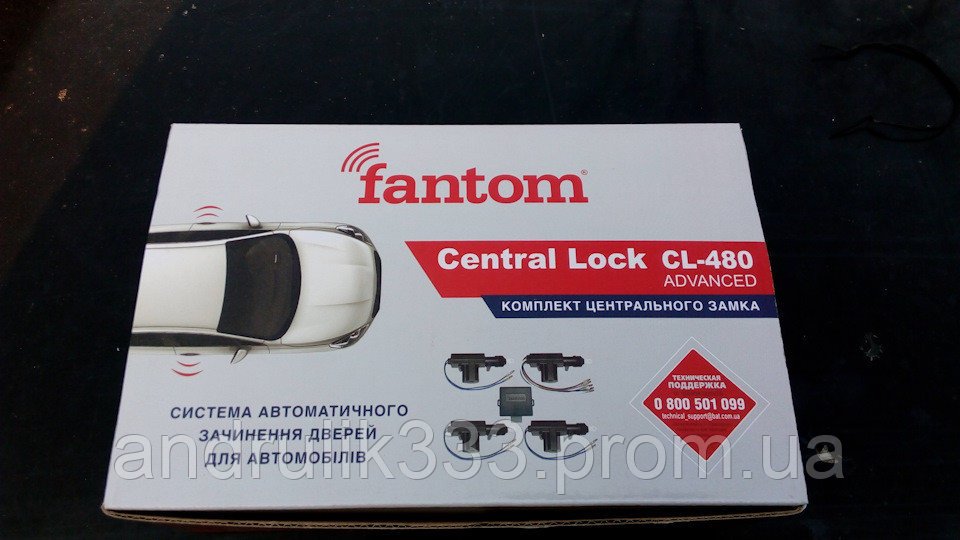 Комплект центрального замка FANTOM CL-480