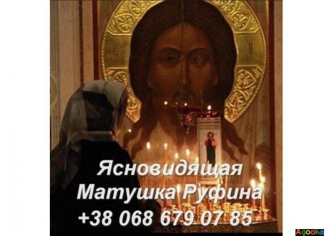 Помощь ясновидящей. Гадание онлайн. Возврат любимых.