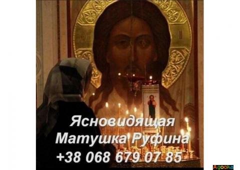 Любовная магия Полтава. Гадание онлайн. Снятие порчи Полтава.