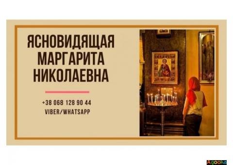 Ясновидящая в Киеве. Снятие порчи Киев. Гадание онлайн.