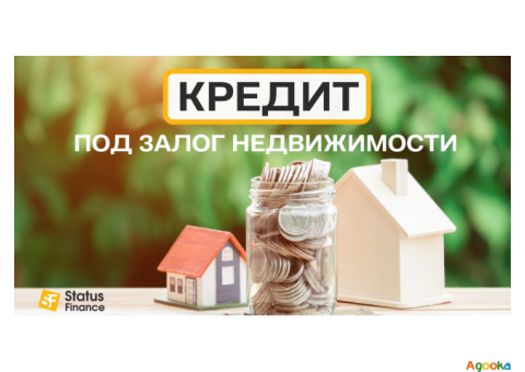 Кредит під 1,5% під заставу нерухомості Київ.