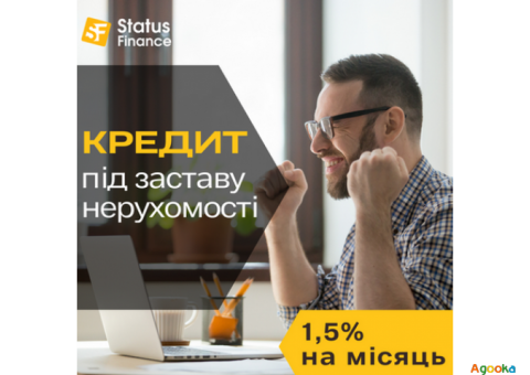 Кредит під заставу будинку під 1,5% на місяць.