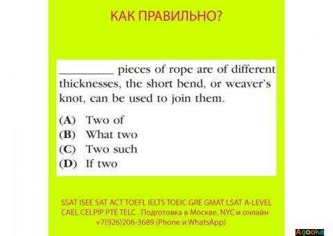 Курсы GRE GMAT LSAT SAT ACT преподаватель, репетитор из США