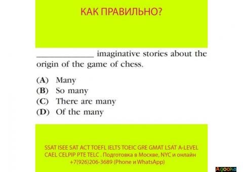 Курсы GRE GMAT LSAT SAT ACT преподаватель, репетитор из США