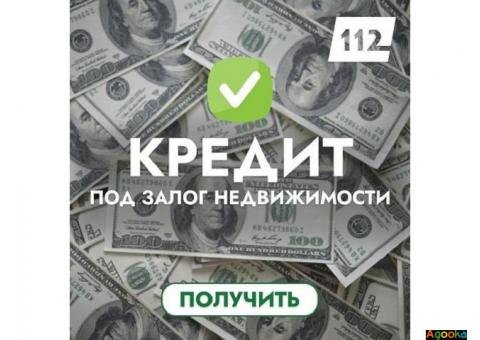 Кредит от частного лица под залог дома Киев.