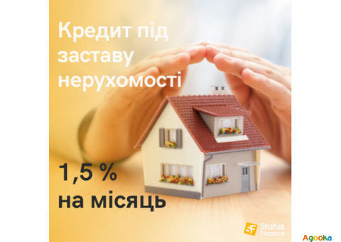Доступний кредит під заставу квартири без довідки про доходи.