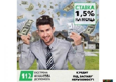 Кредит під заставу квартири від 30 000 грн. без довідки про доходи