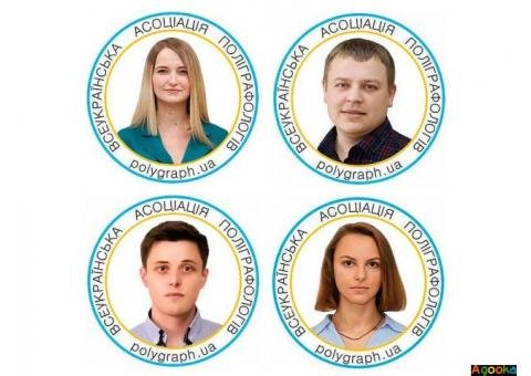 Поліграфолог Пучков Євген - якісні тести на поліграфі