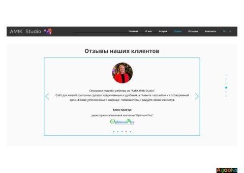 Создание сайтов | Заказать сайт под ключ на Wix | AMIK Web Studio