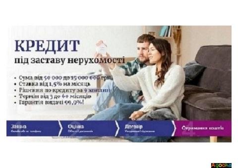 Кредит у Києві без довідки про доходи під заставу житла.