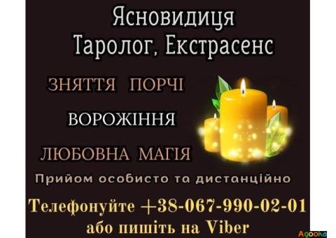 Любовний приворот без гріха. Магічна допомога.