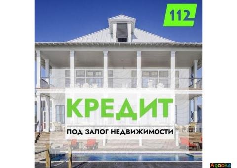 Кредит під заставу комерційної нерухомості у Києві.