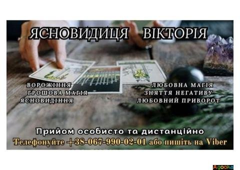 Послуги   екстрасенса  .