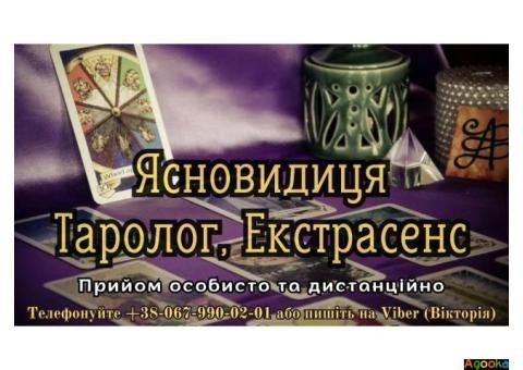 Особистий прийом екстрасенса. Любовний приворот.