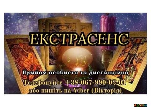 Послуги екстрасенса. Замовити любовний приворот.