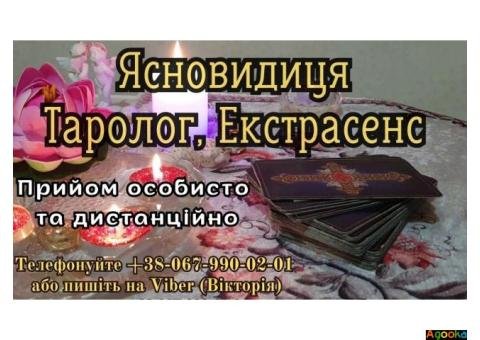 Особистий прийом екстрасенса. Любовний приворот