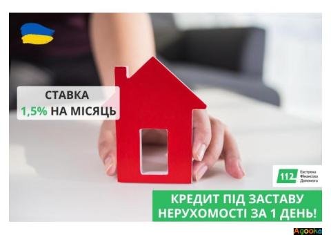 Взяти кредит готівкою під заставу квартири Київ.