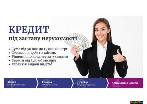 Кредит під заставу приватного будинку в Києві.