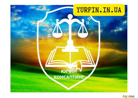 Регистрация ФОП, ООО, ЧП, Закрытие, Внесение изменений (НЕДОРОГО).