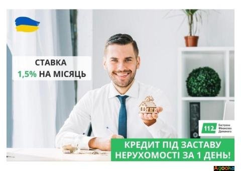 Кредит під заставу приватного будинку у Києві.