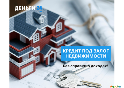 Кредит від приватної особи під заставу нерухомості Київ.