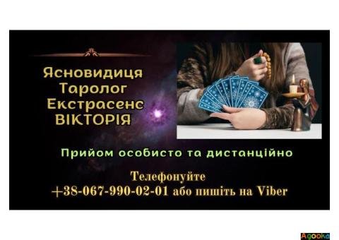 Ворожка . Ясновидиця.. Приворот . Послуги екстрасенса.  Приворот на любов.