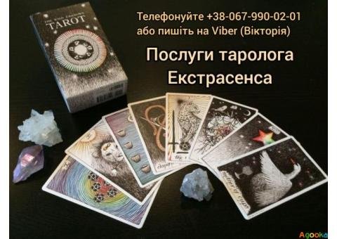 Гадалка. Ясновидящая. Обряд на отворот от любовницы.