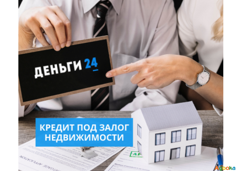 Приватний кредит під заставу нерухомості в Києві.