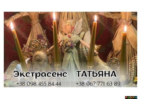 Маг медиум в Киеве.