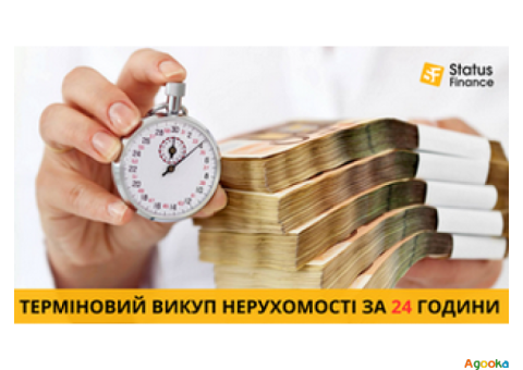 Викуп нерухомісті у Києві за 1 день.