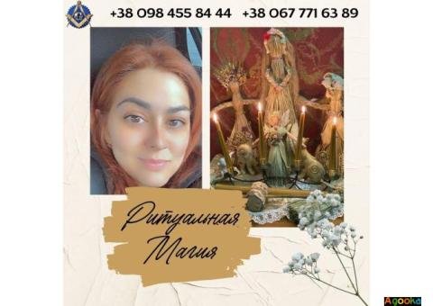 Вернуть любимого с помощью магии.