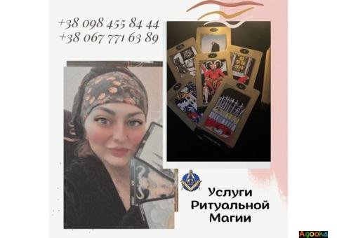 Магия в Киеве.