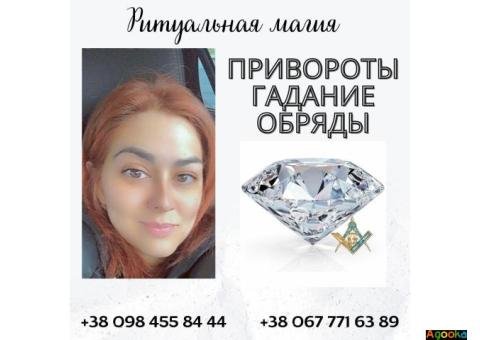 Магическая помощь Киев. Ритуальная магия.