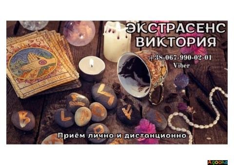 Заказать приворот. Приворот по фото. Личный прием.