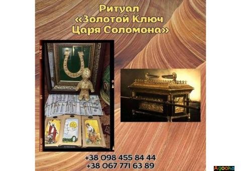 Любовный приворот заказать Киев.