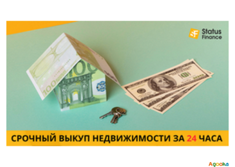 Выкуп квартиры в Киеве срочно.
