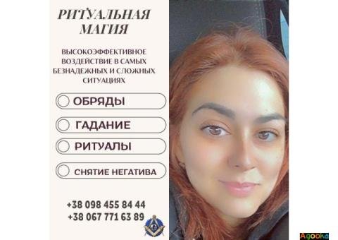 Старославянская магия в Киеве. Ритуальная магия.