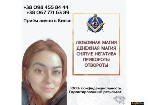 Любовная магия в Киеве. Ритуальная магия.