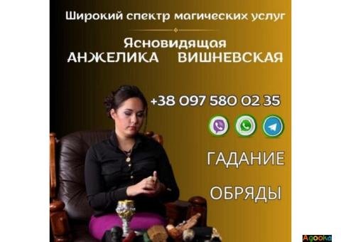 Экстрасенс в Киеве.