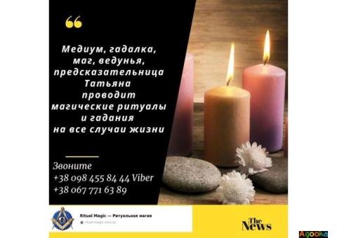 Магия царя Соломона. Черная магия. Белая магия.